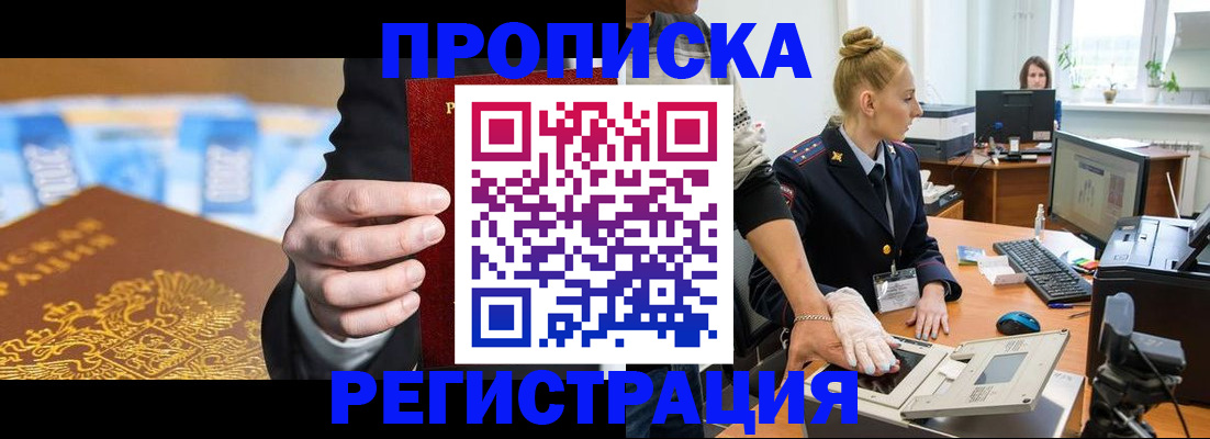 прописка для военкомата в Североуральске