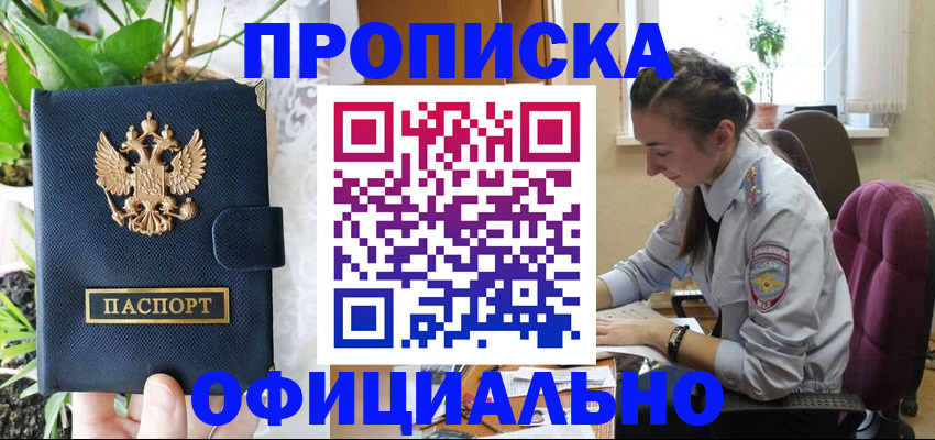 прописка для школы в Североуральске