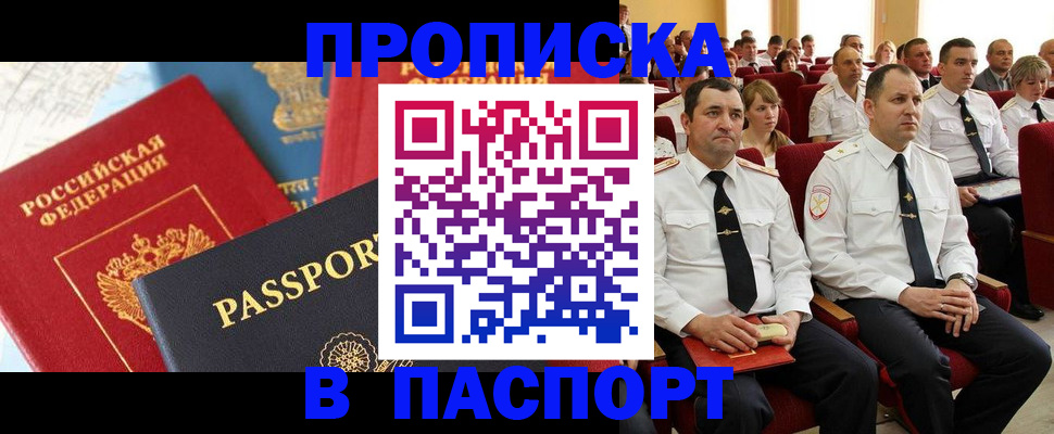 временная регистрация для всех в Североуральске