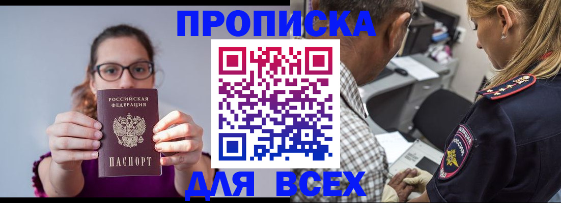 временная регистрация для всех в Североуральске