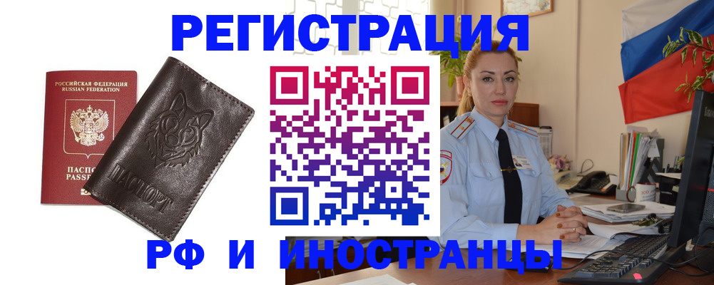 прописка в Североуральске