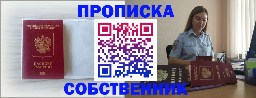 прописка для военкомата в Североуральске